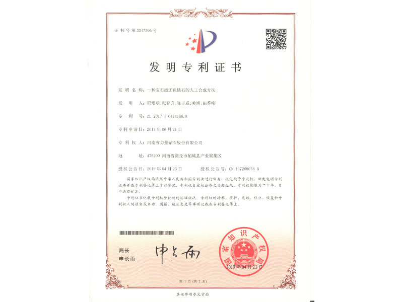 Bằng sáng chế - Phương pháp tổng hợp nhân tạo kim cương quý hiếm màu trắng Bằng sáng chế - Phương pháp tổng hợp nhân tạo kim cương quý hiếm màu trắng